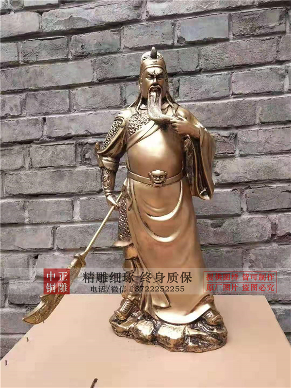 青銅關(guān)公像.jpg 青銅關(guān)公像.jpg